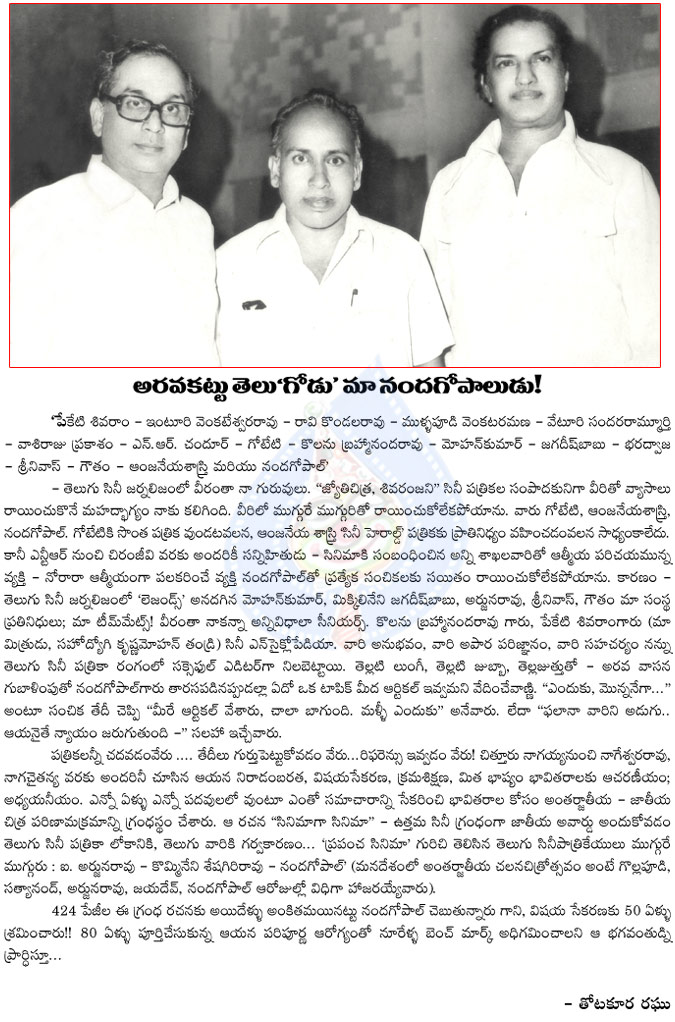 nanda gopal,cinema ga cinema,national award,nanda gopal journalist,national award,cinema ga cinema got national award,nandagopal writer  nanda gopal, cinema ga cinema, national award, nanda gopal journalist, national award, cinema ga cinema got national award, nandagopal writer